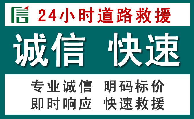 翼城汽车救援送油
