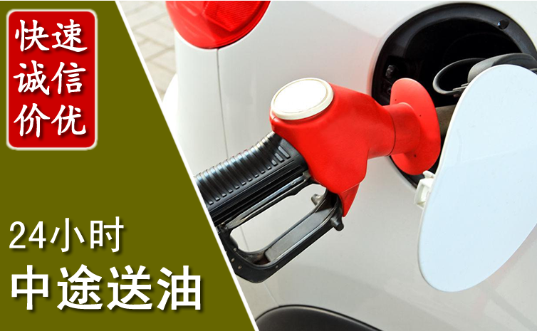 翼城中途汽车送防冻液