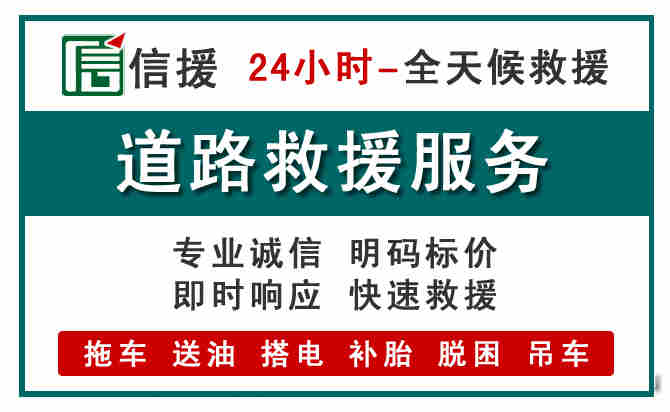 翼城汽车送油救援 (1).jpg