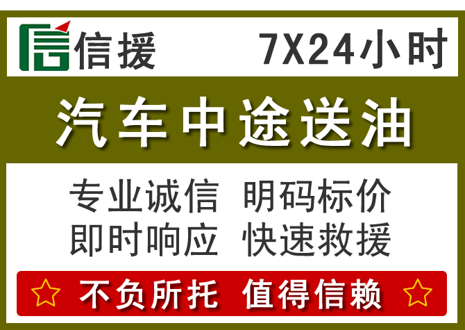 翼城送油.png