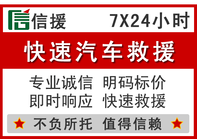 翼城信援汽车送油救援电话 翼城信援汽车送油救援电话