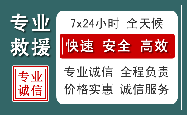 翼城汽车救援送柴油