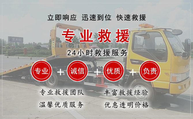  翼城汽车中途送油救援电话